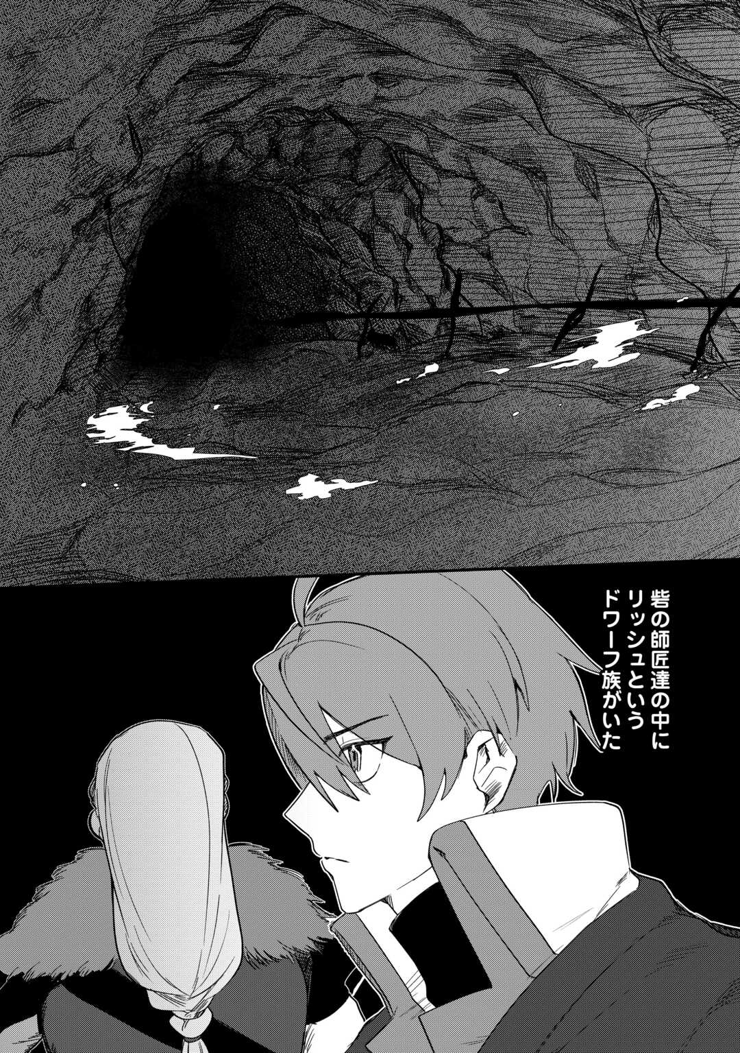 HOUCHIKU SARETA TENSEI KIZOKU WA, JIYUU NI YARASETE MORAIMASU Chapter 16 page 3 - nihonkuni.com