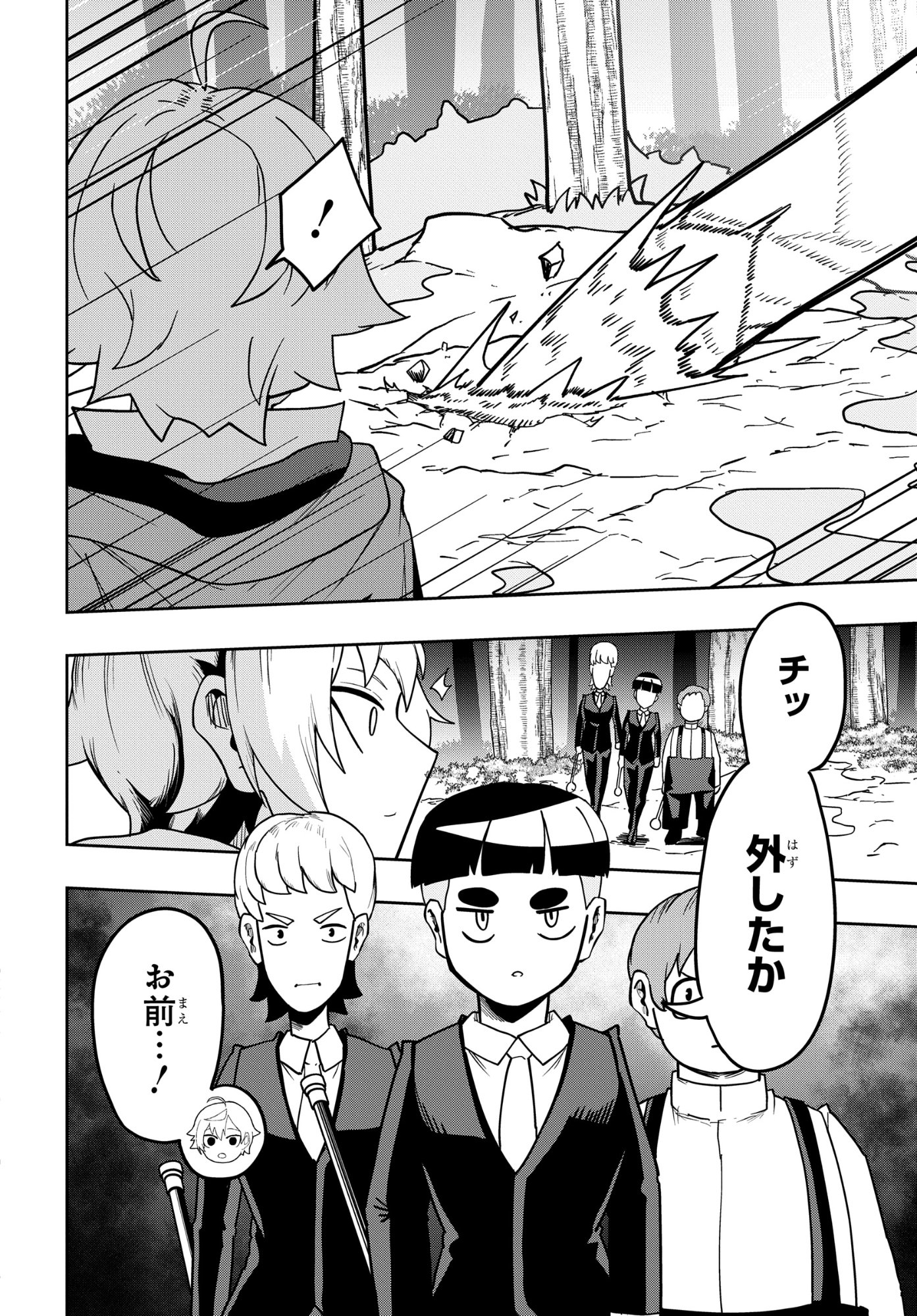 KENONI TENSEI: KIWAMESHI KEN WA MAJUTSU WO KIRI SAKU Chapter 11 page 10 - nihonkuni.com