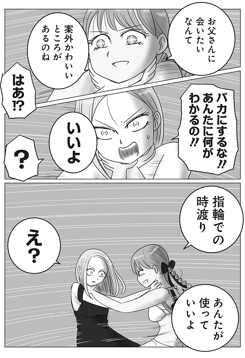 Read HAREM YUUSHA DENSETSU Chapter 17 [High Quality / Full] - Page 23 - nicomanga.com