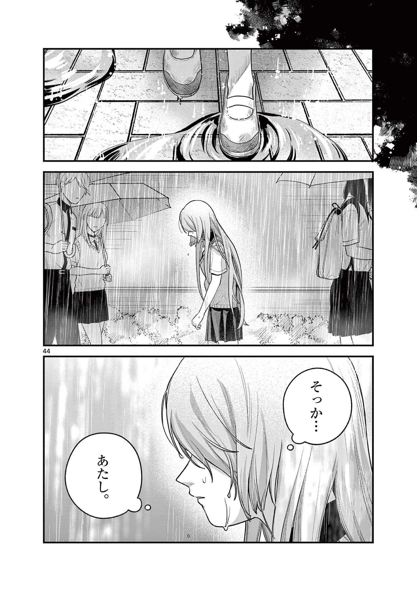 JYANOME-SAN WANTS TO SMILE! Chapter 9.3 page 15 - nihonkuni.com