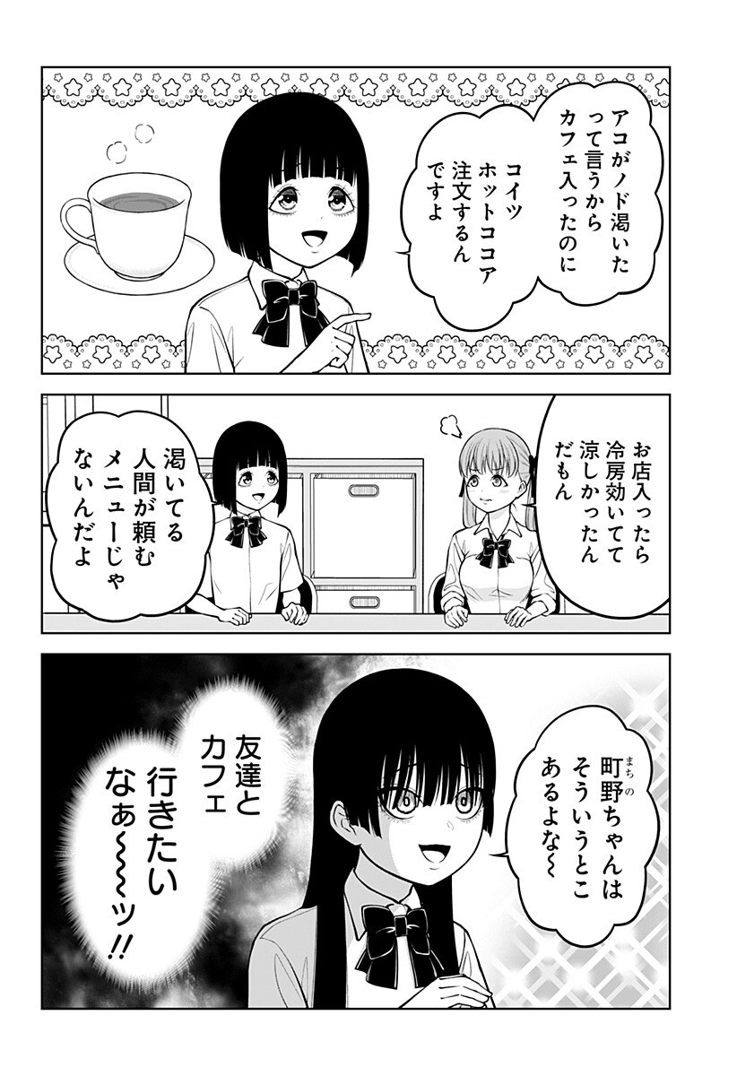 Read SATANICA Chapter 7 [High Quality / Full] - Page 6 - dark.nicomanga.com