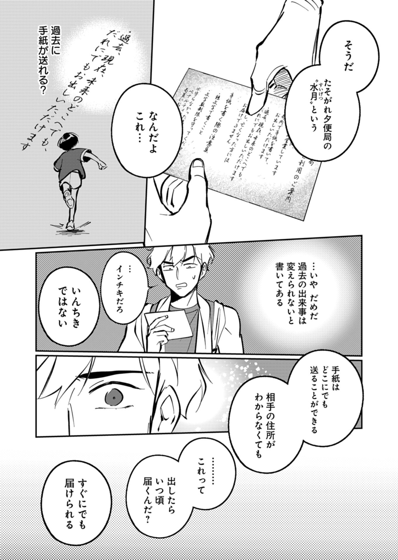 YUUYAMI DOORI SHOUTENGAI - KOHAKU YOUKASHITEN Chapter 7.1 page 15 - nihonkuni.com