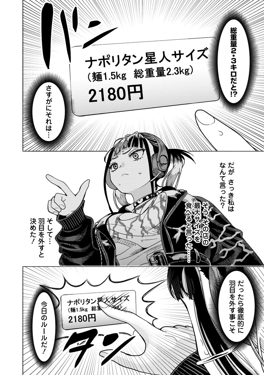 THE HITMAN'S MEAL OF ULTIMATE BLISS - RAW Chapter 11.1 - Page 12