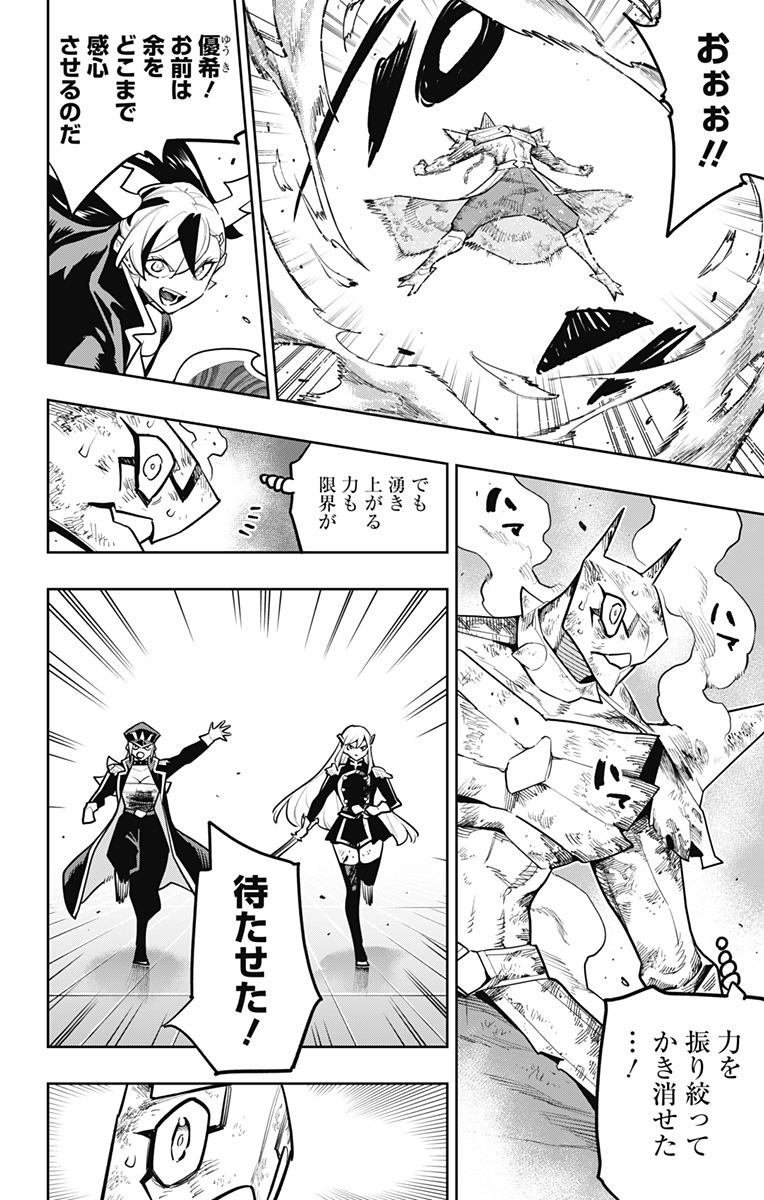 Read MATO SEIHEI NO SLAVE - RAW Chapter 182 [High Quality / Full] - Page 4 - dark.nicomanga.com