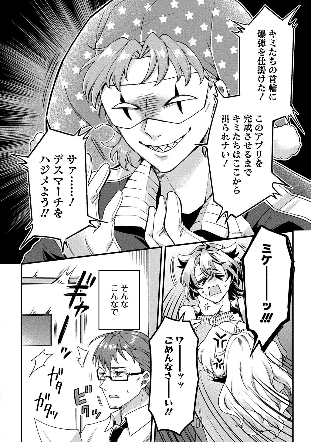 Read KASU HAPI Chapter 2 [High Quality / Full] - Page 14 - dark.nicomanga.com