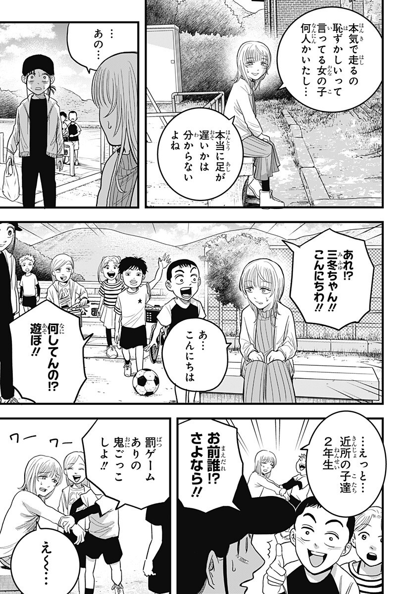 Read A, AKUMA-CHAN Chapter 4 [High Quality / Full] - Page 9 - dark.nicomanga.com