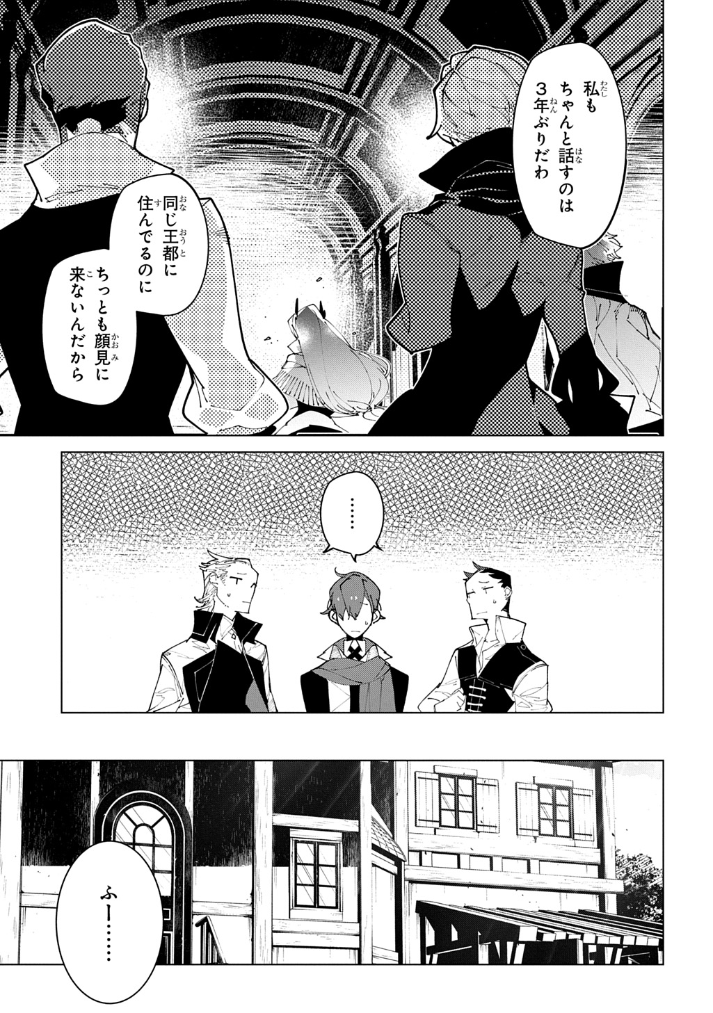 ISEKAI TENSEI NO BOUKENSYA - RAW Chapter 71 - Page 3