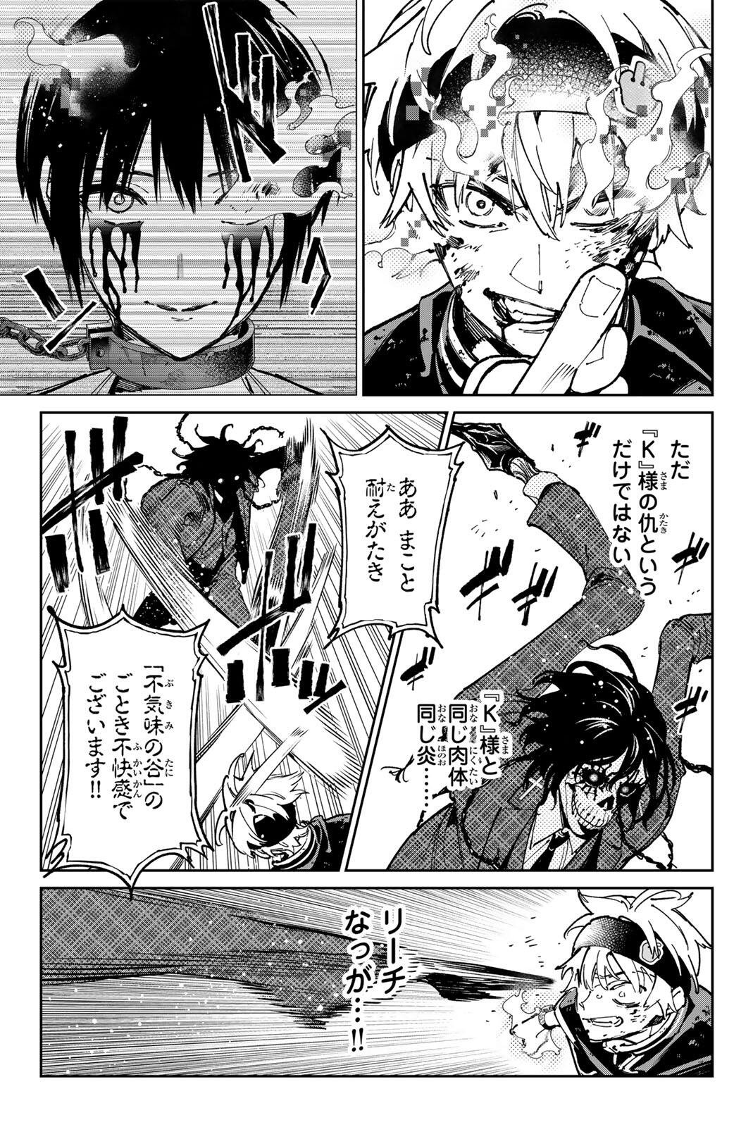 Read DEAD ACCOUNT Chapter 141 [High Quality / Full] - Page 3 - nicomanga.net