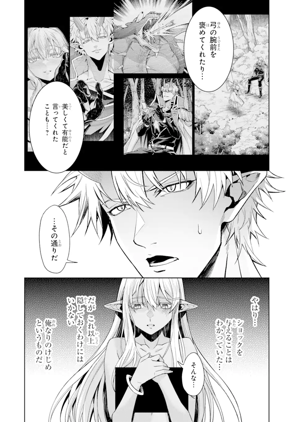 WHEN I REINCARNATION, I WAS A MID-BOSS WHO DIED IN THE GAME. - RAW Chapter 35.2 page 9 - nihonkuni.com