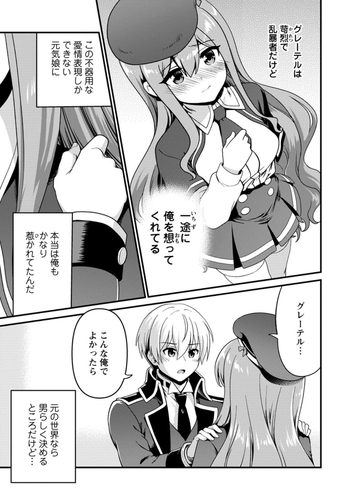 TEINEN GO WA ISEKAI DE TANEUMA SEIKATSU Chap 5.3 - Pic 5