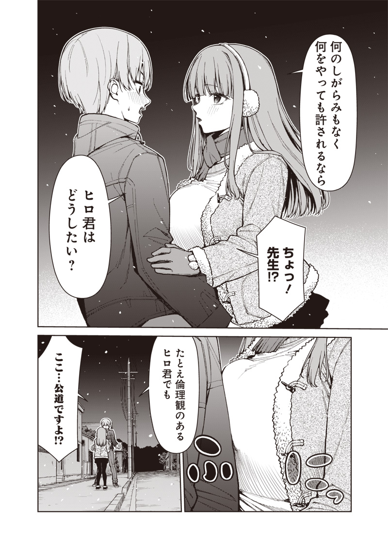 ANATA-TACHI SOREDEMO SENSEI DESU KA! Chap 35.1 - Pic 6