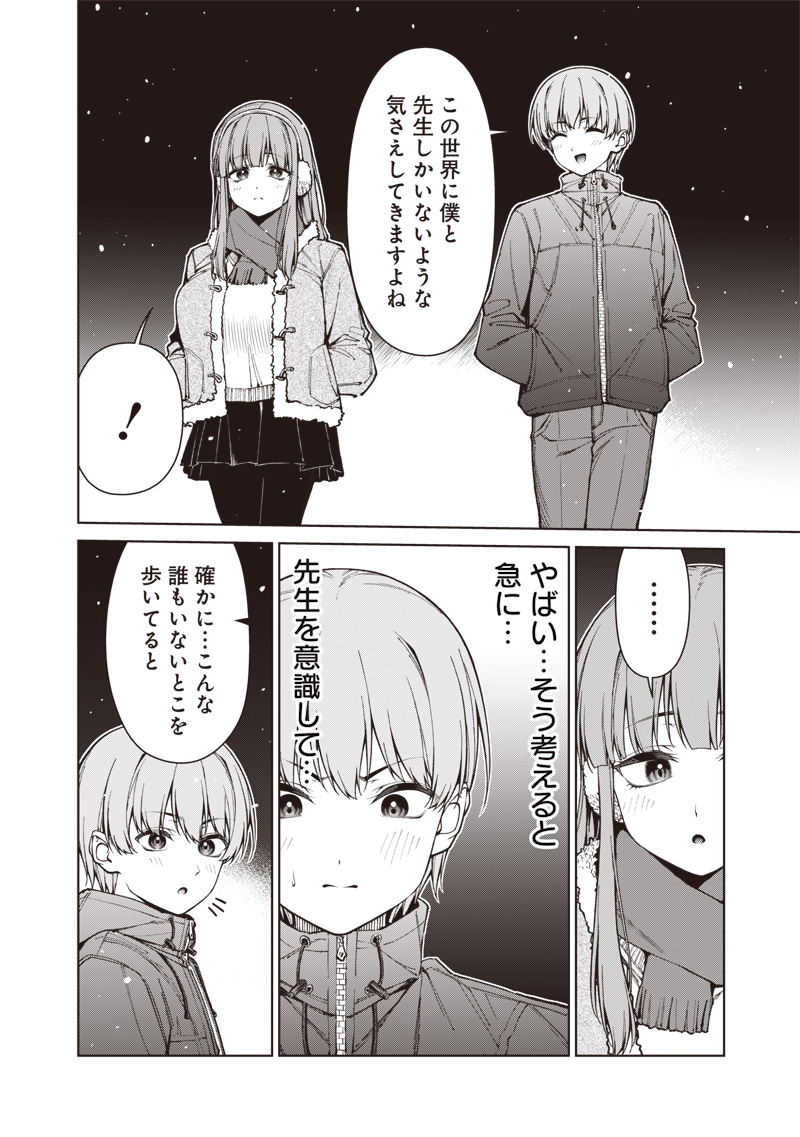 ANATA-TACHI SOREDEMO SENSEI DESU KA! Chap 35.1 - Pic 4