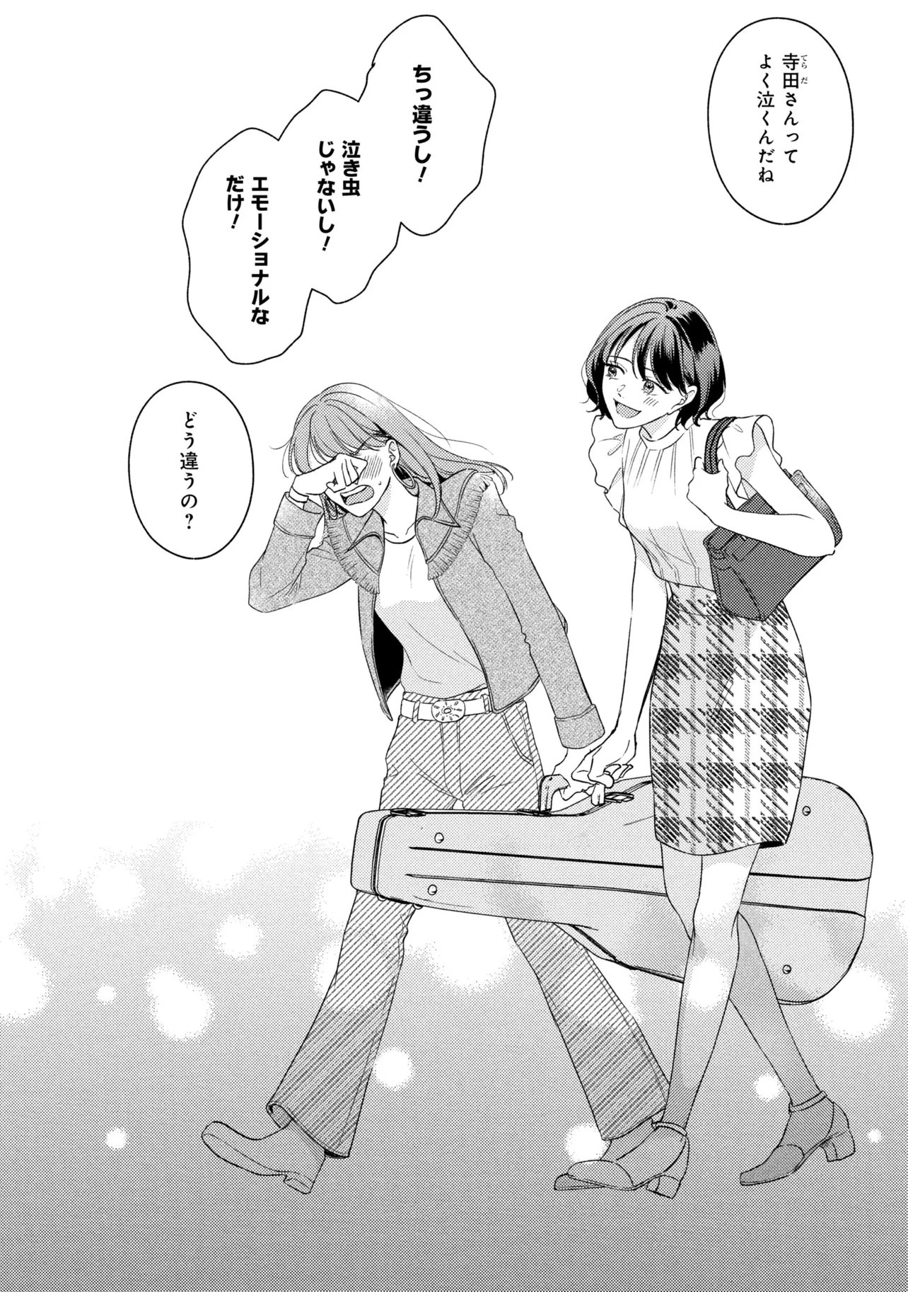 KIMI TO NARA, ASHITA WO UTAERU NO Chapter 7.2 page 15 - nihonkuni.com