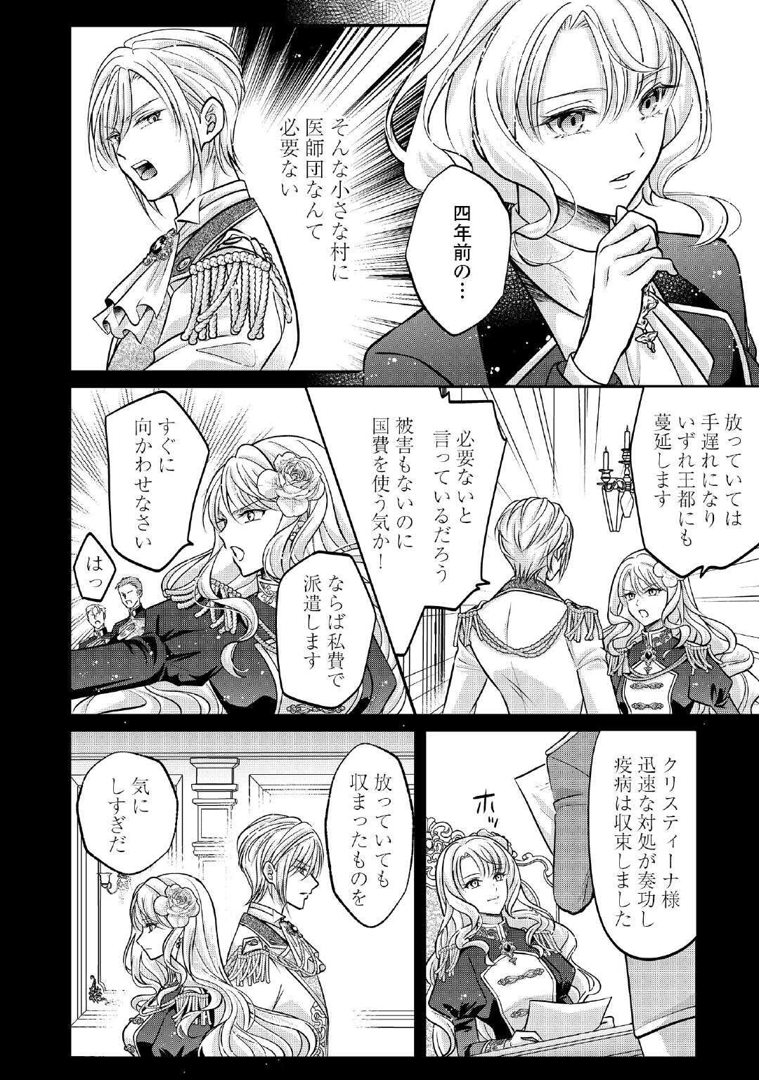 Read SOKUHI WA SUTERAREMASHIDA NODE Chapter 2 [High Quality / Full] - Page 10 - nicomanga.com