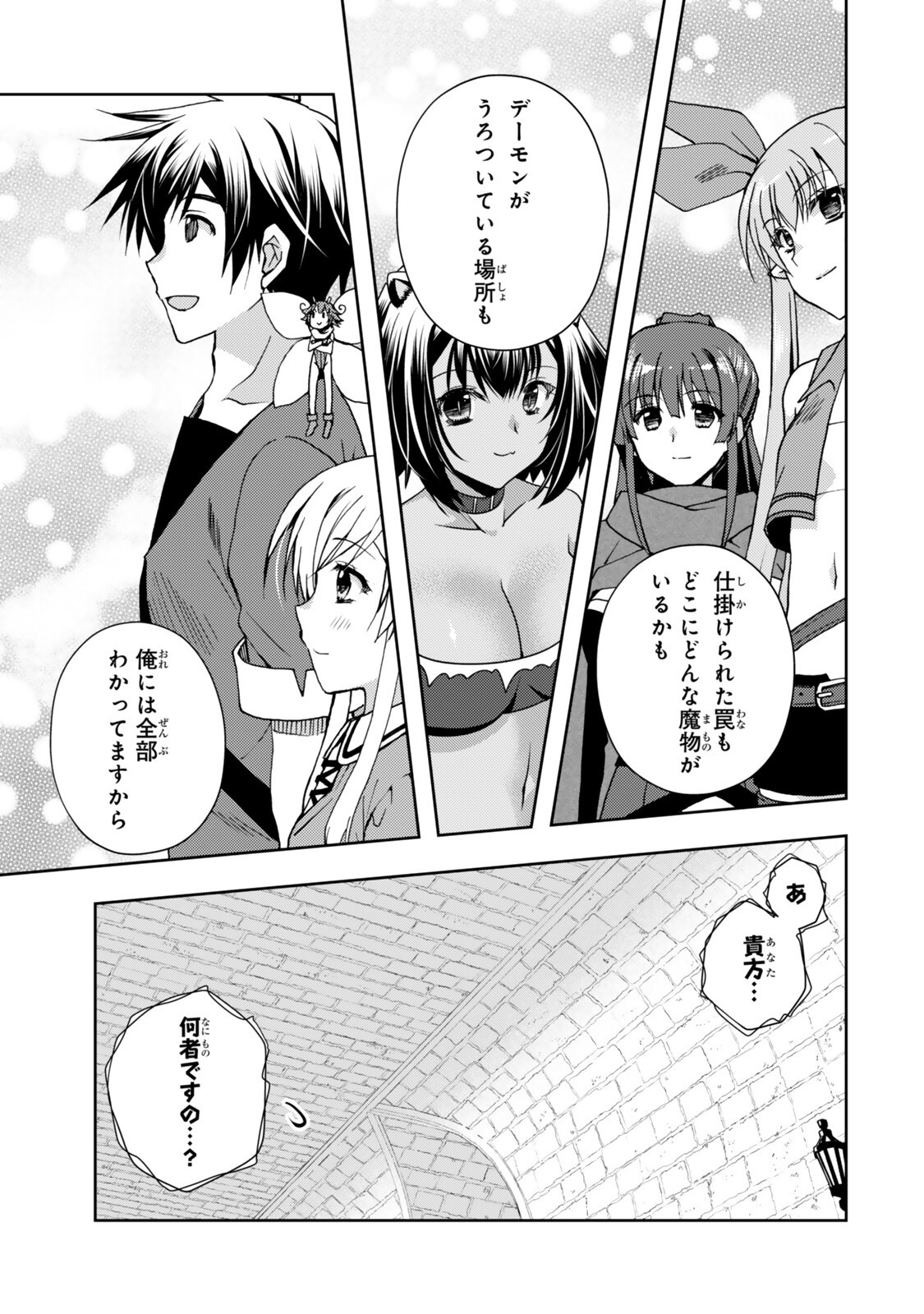 ORE NO KANTEI SKILL GA CHEAT SUGITE (MANGA) - RAW Chap 37.4 - Pic 6