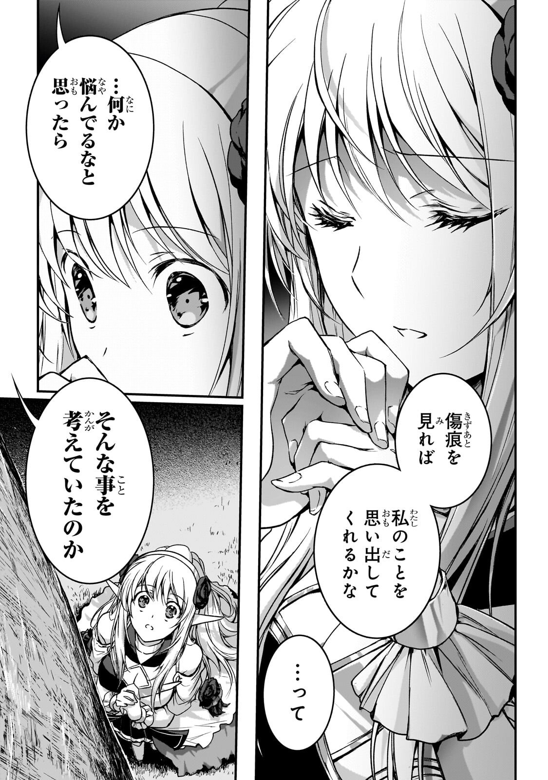 ASSASSIN DE ARU ORE NO SUTETASU GA YUUSHA YORI MO AKIRAKA NI TSUYOI NODAGA - RAW Chapter 38.1 page 11 - nihonkuni.com