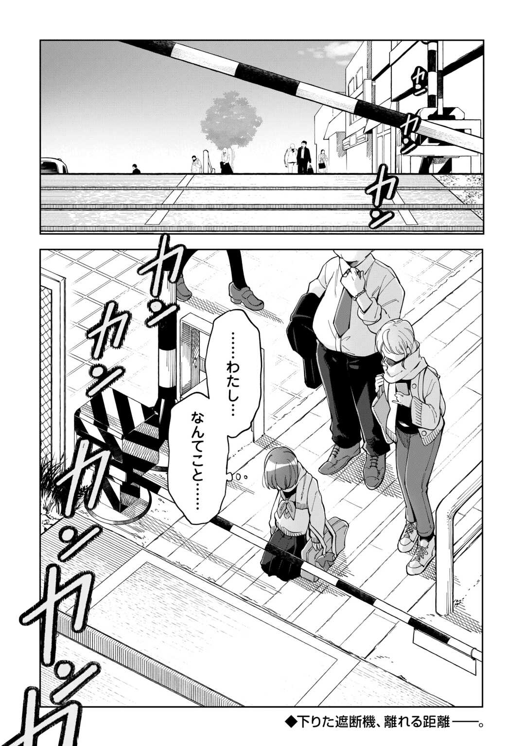#KIETAI BOKU HA KIMI NI 150 JI NO AI WO AGERU - RAW Chapter 11 page 31 - nihonkuni.com