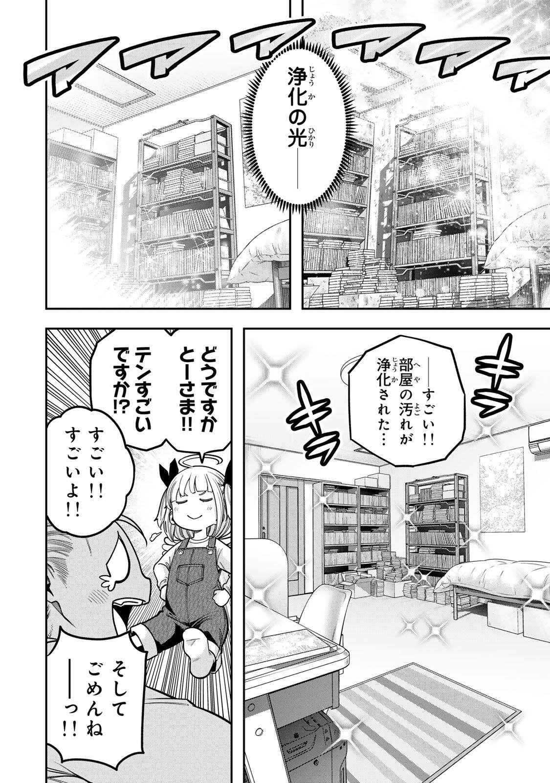 Read JUKEBOX Chapter 12.1 [High Quality / Full] - Page 10 - nicomanga.com