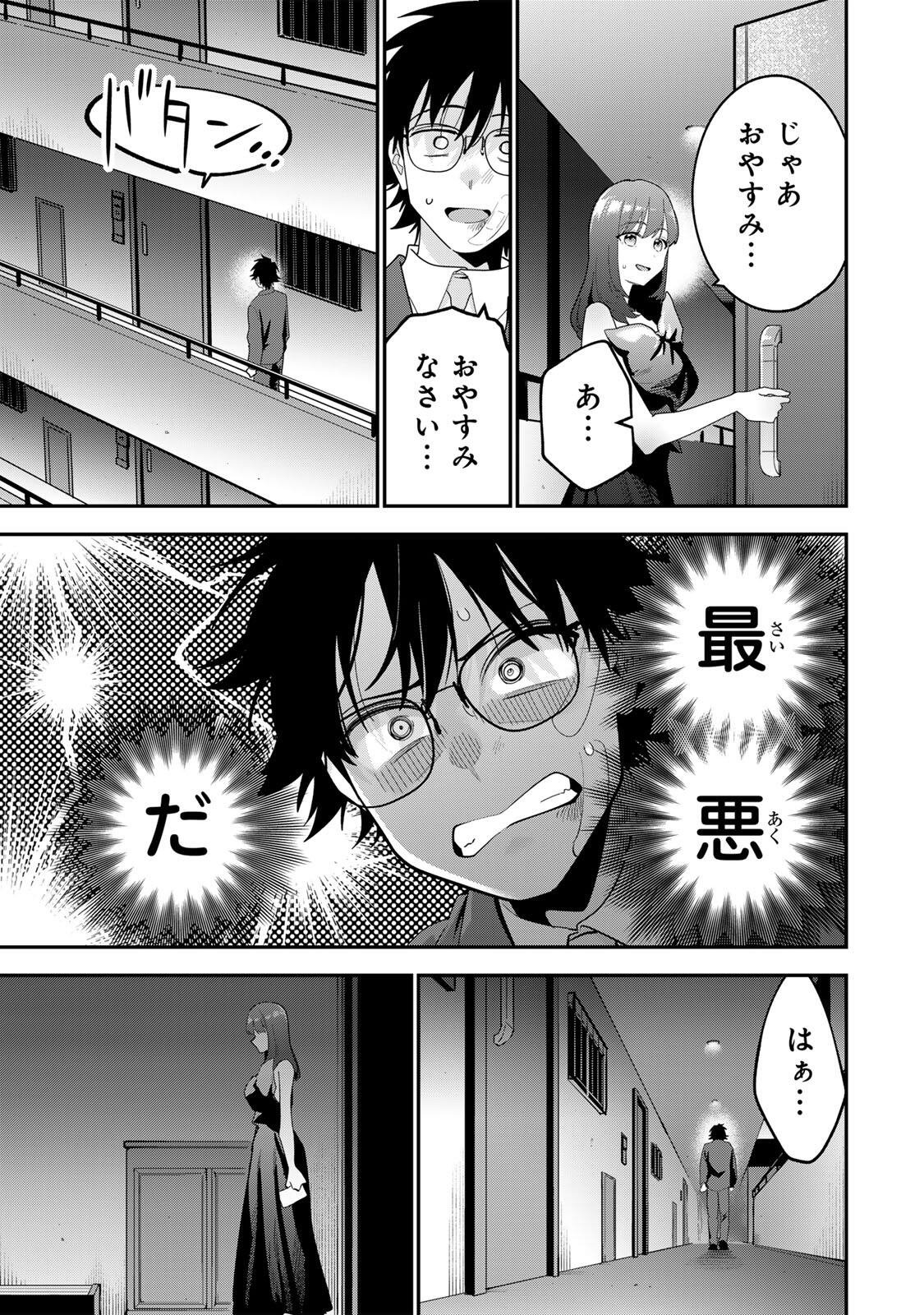 OYASUMI FUMI-SAN Chapter 66 page 13 - nihonkuni.com