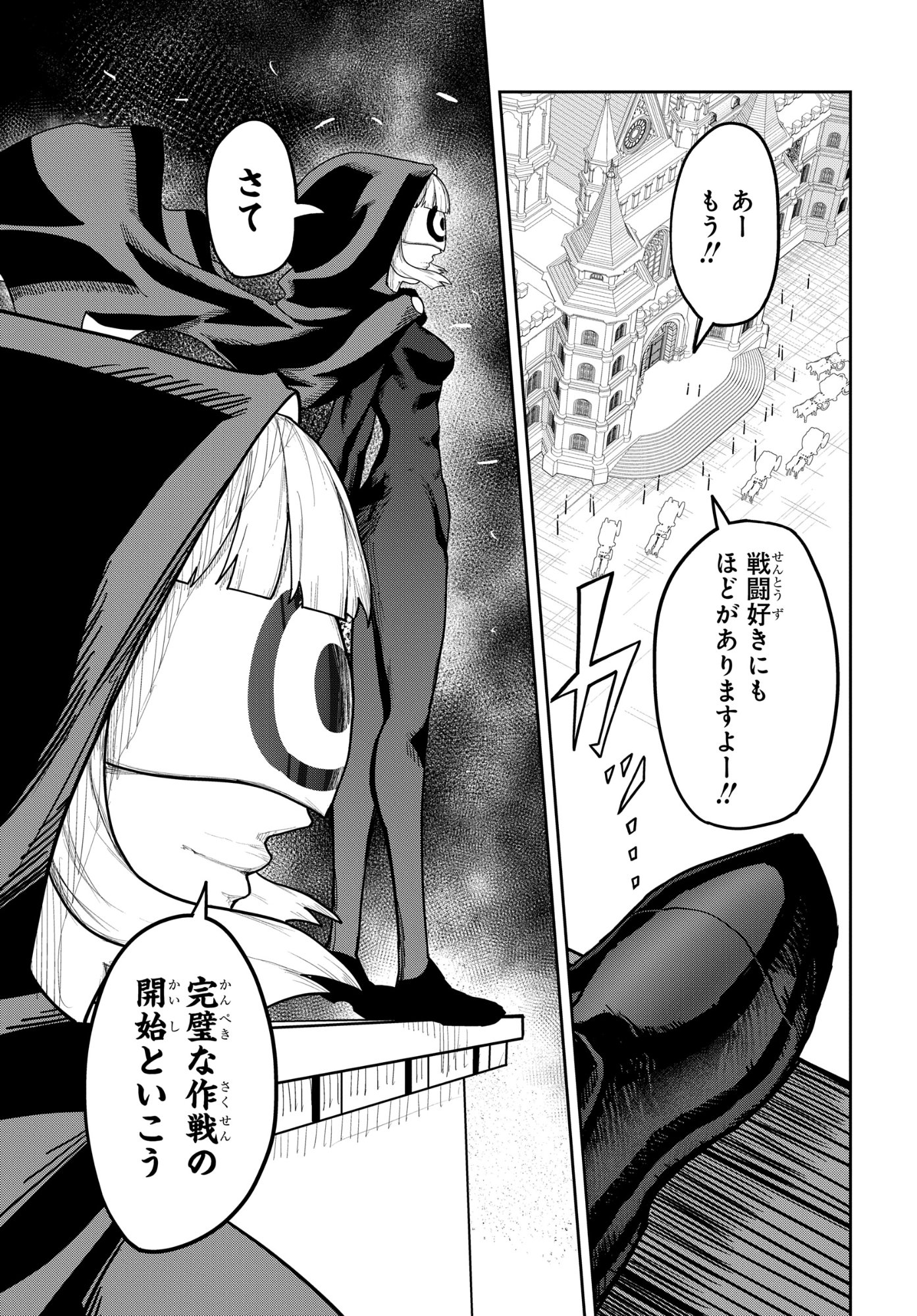 KENONI TENSEI: KIWAMESHI KEN WA MAJUTSU WO KIRI SAKU Chapter 7 page 3 - nihonkuni.com