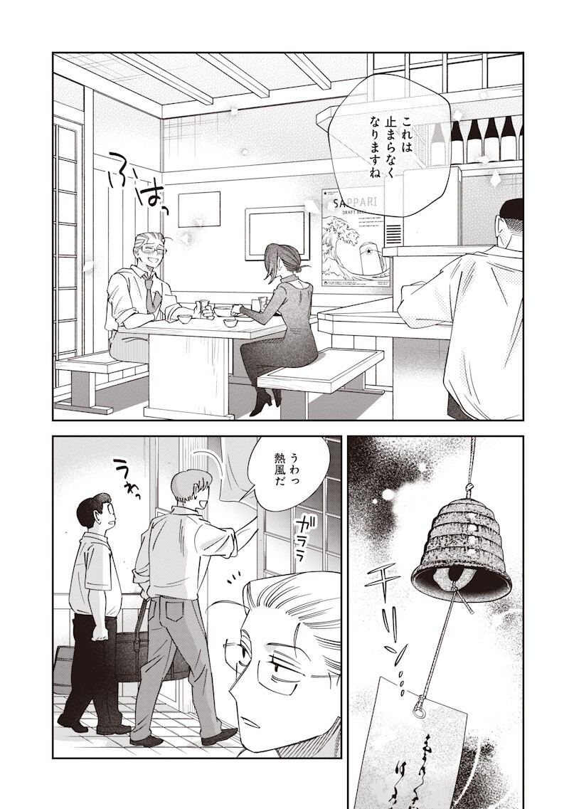Read GURU GOURMET! Chapter 23 [High Quality / Full] - Page 17 - nicomanga.com