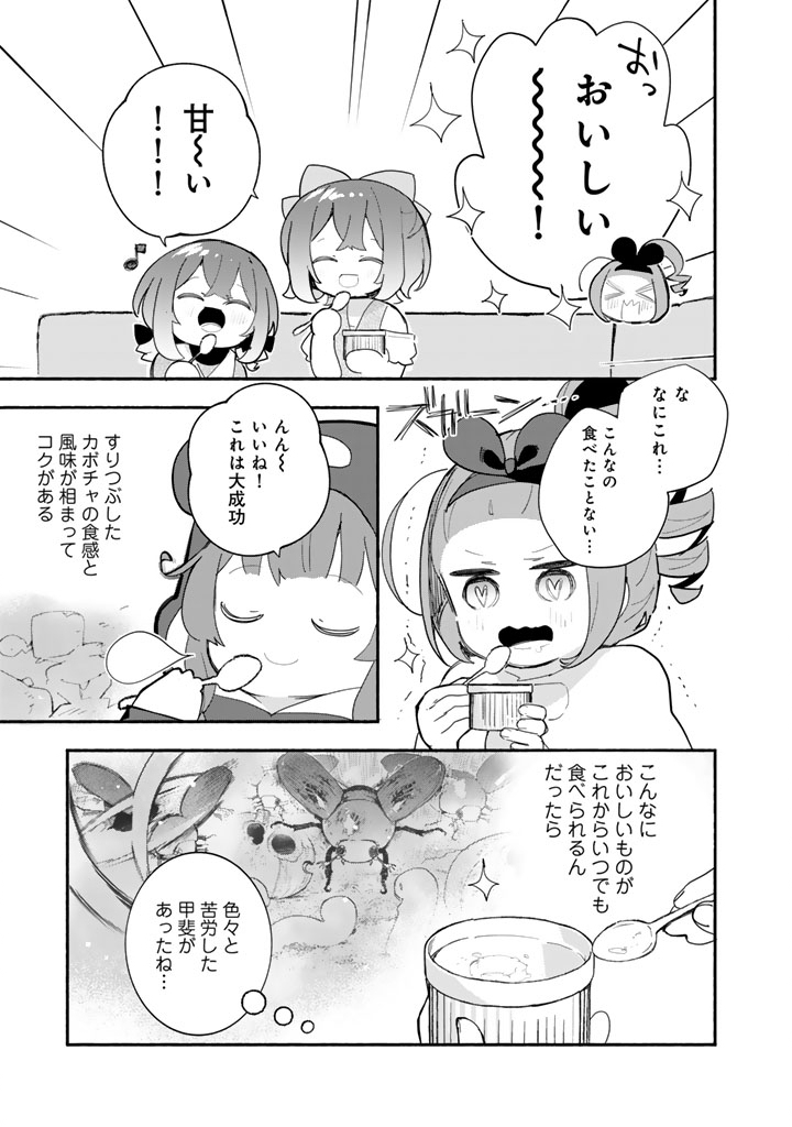 KUMA KUMA KUMA BEAR GAIDEN - YUNA NO YORI MICHI TECHOU Chap 32 - Pic 23