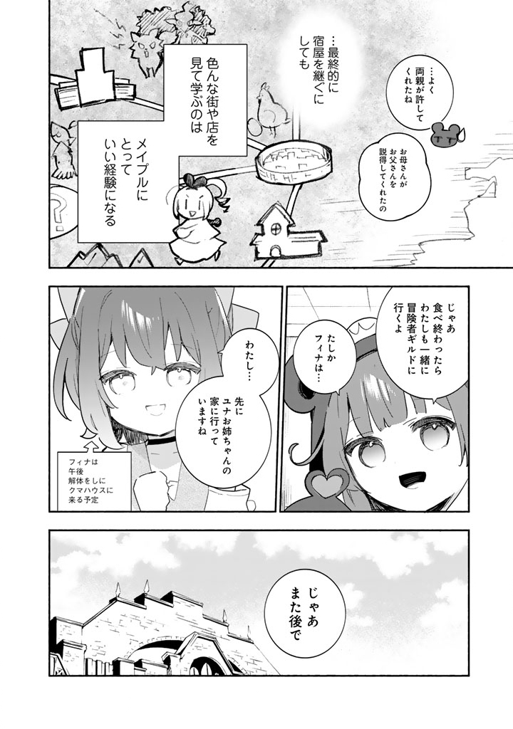 KUMA KUMA KUMA BEAR GAIDEN - YUNA NO YORI MICHI TECHOU Chap 32 - Pic 12