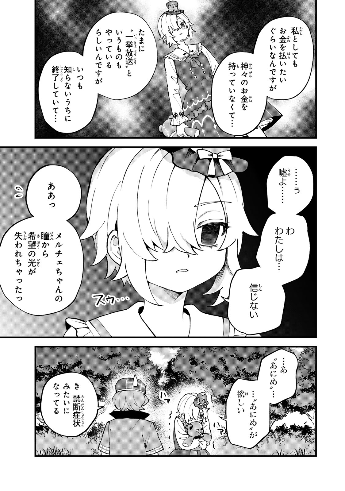 SEKAI SAIKYOU NO MAJO, HAJIMEMASHITA - WATASHIDAKE "KOURYAKU SAITO" WO MIRERU SEKAI DE JIYUU NI IKIMASU (MANGA) Chapter 69 page 23 - nihonkuni.com