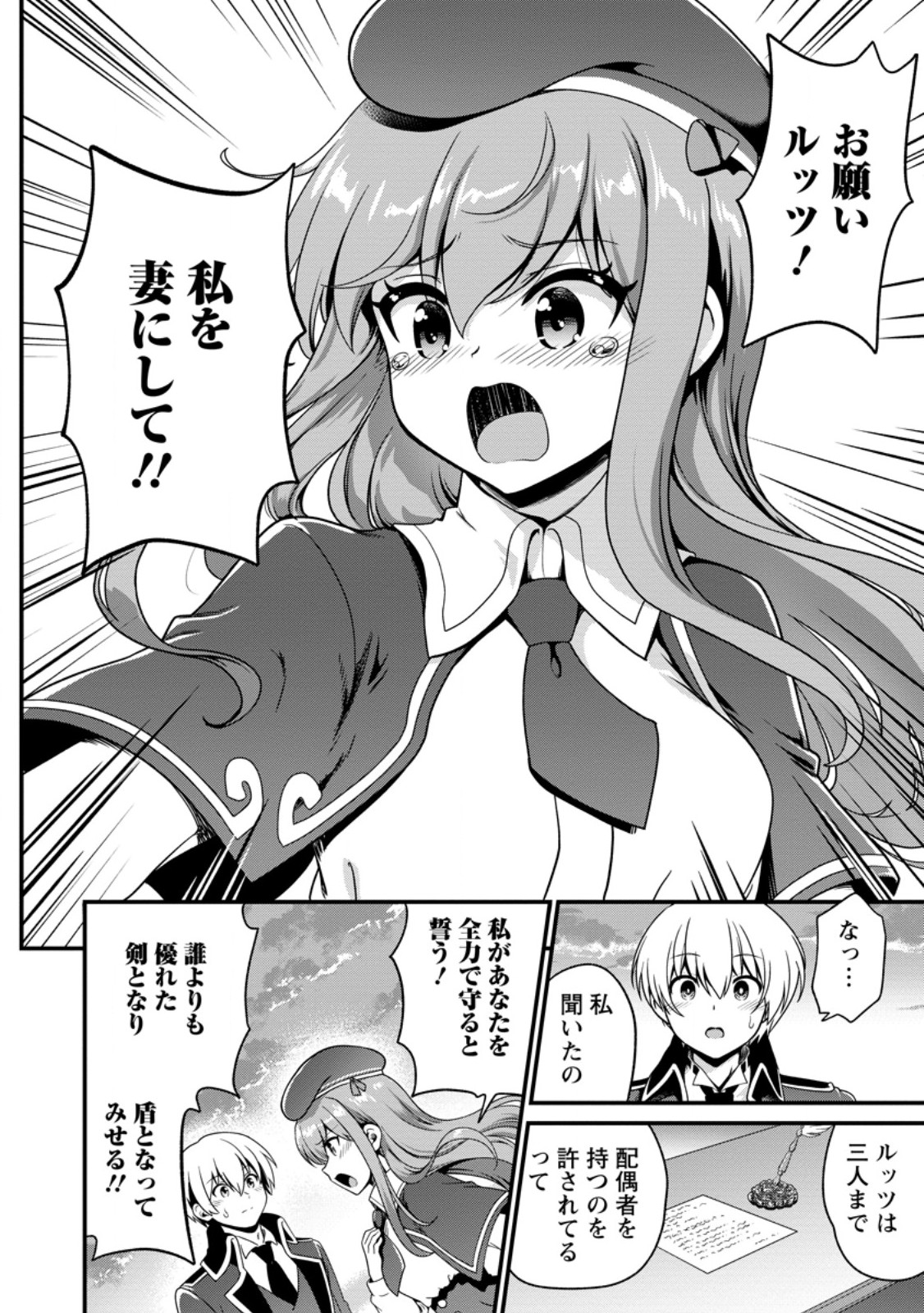 TEINEN GO WA ISEKAI DE TANEUMA SEIKATSU Chap 5.3 - Pic 4