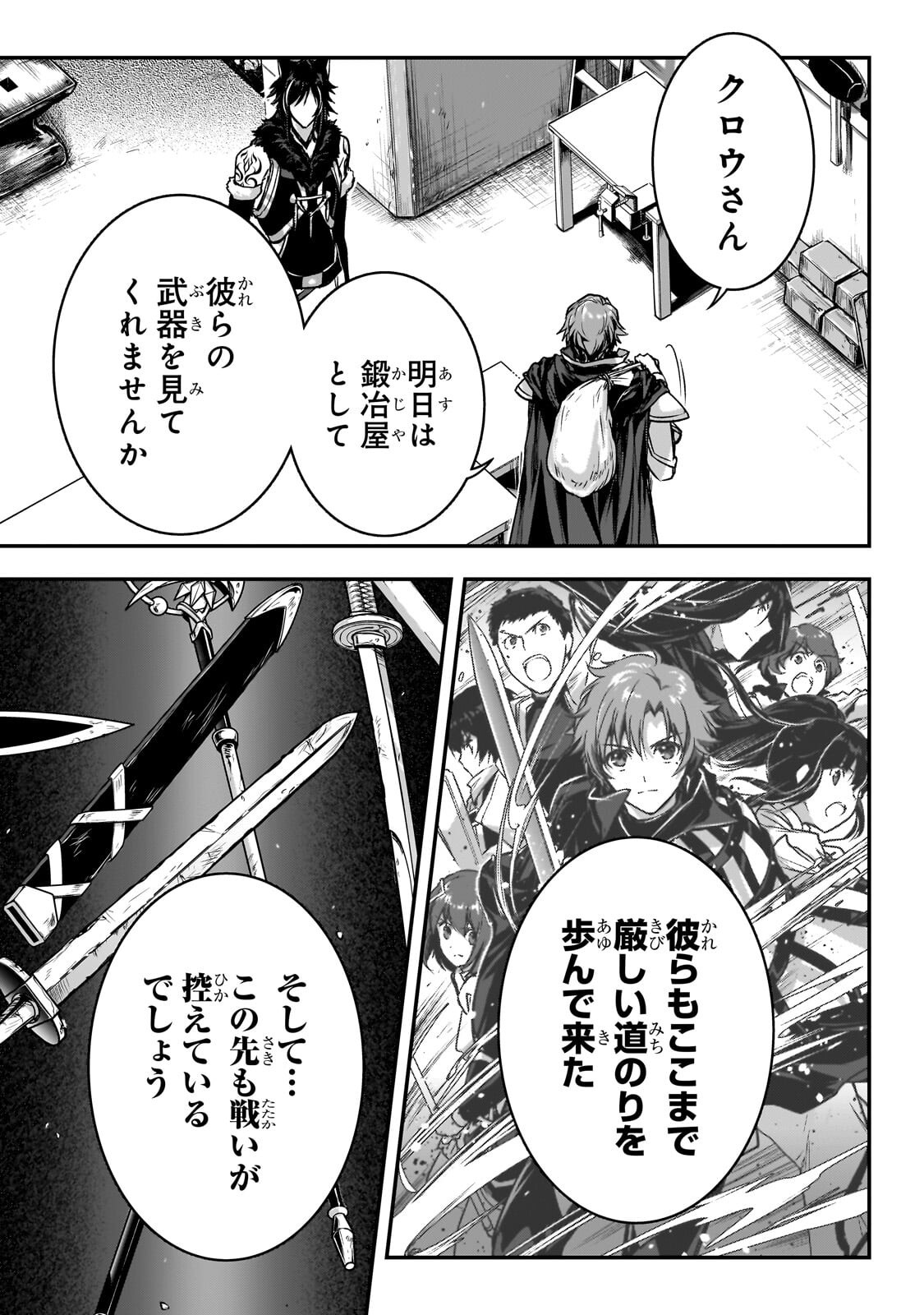 ASSASSIN DE ARU ORE NO SUTETASU GA YUUSHA YORI MO AKIRAKA NI TSUYOI NODAGA - RAW Chapter 38.1 page 5 - nihonkuni.com