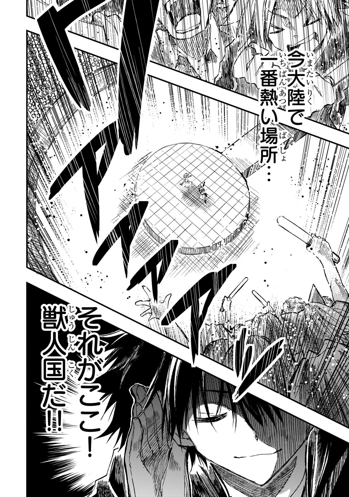 HITORIBOCCHI NO ISEKAI KOURYAKU - RAW Chapter 323 - Page 10
