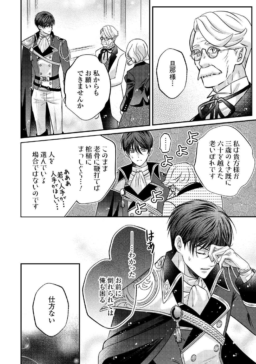Read SOKUHI WA SUTERAREMASHIDA NODE Chapter 2 [High Quality / Full] - Page 24 - nicomanga.com