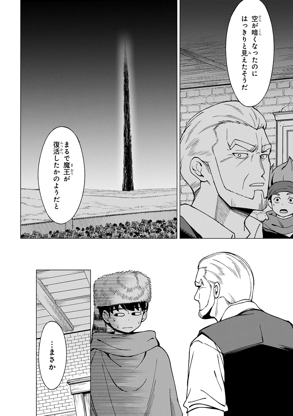 HOKKAIDOU NO GEN'EKI HUNTER GA ISEKAI NI HOURIKOMA RETE MITA: ELF YOME TO MEGURU ISEKAI SHURYOU LIFE (MANGA) - RAW Chapter 30.1 page 14 - nihonkuni.com