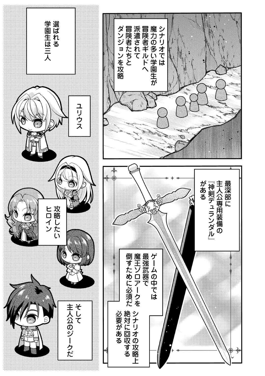 JOBAN DE BOKORARERU KUZU AKUYAKU KIZOKU NI TENSEI SHITA ORE, SHINITAKUNAKUTE TSUYOKU NATTARA SHUJINKOU NI KIRAREMASHITA. - RAW Chapter 10 page 9 - nihonkuni.com