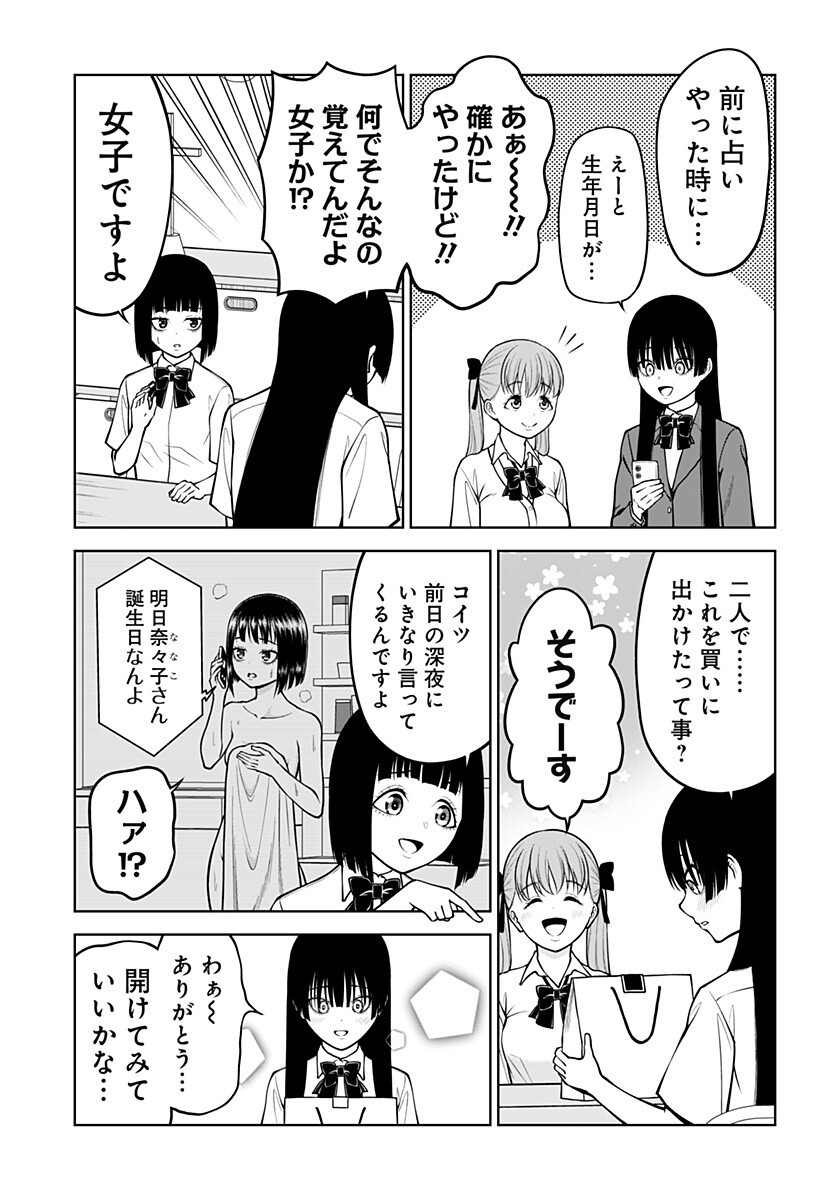 Read SATANICA Chapter 7 [High Quality / Full] - Page 9 - dark.nicomanga.com
