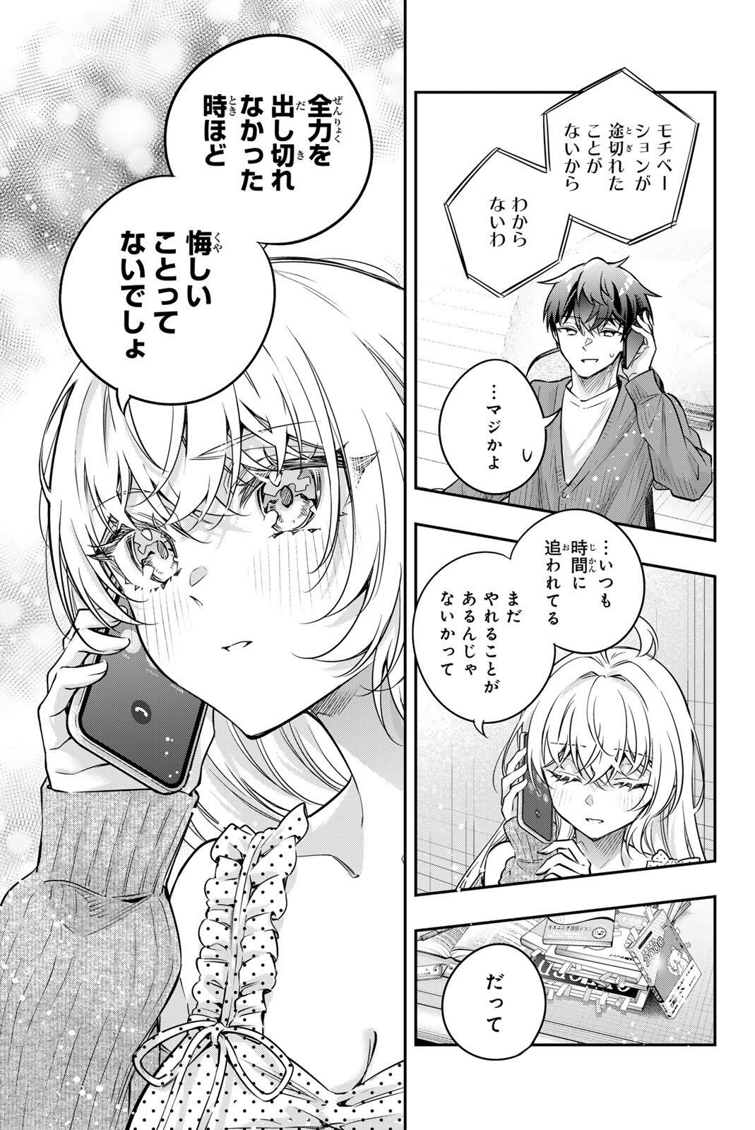 TOKIDOKI BOSOTTO ROSHIAGO DE DERERU TONARI NO ALYA-SAN Chapter 83 page 5 - nihonkuni.com