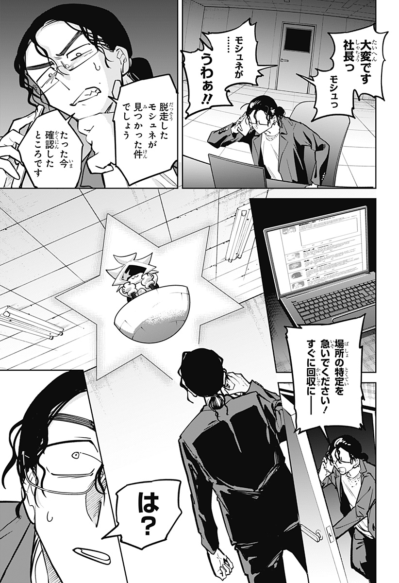 Read MOSHUNE PROJECT Chapter 11 [High Quality / Full] - Page 17 - nicomanga.com