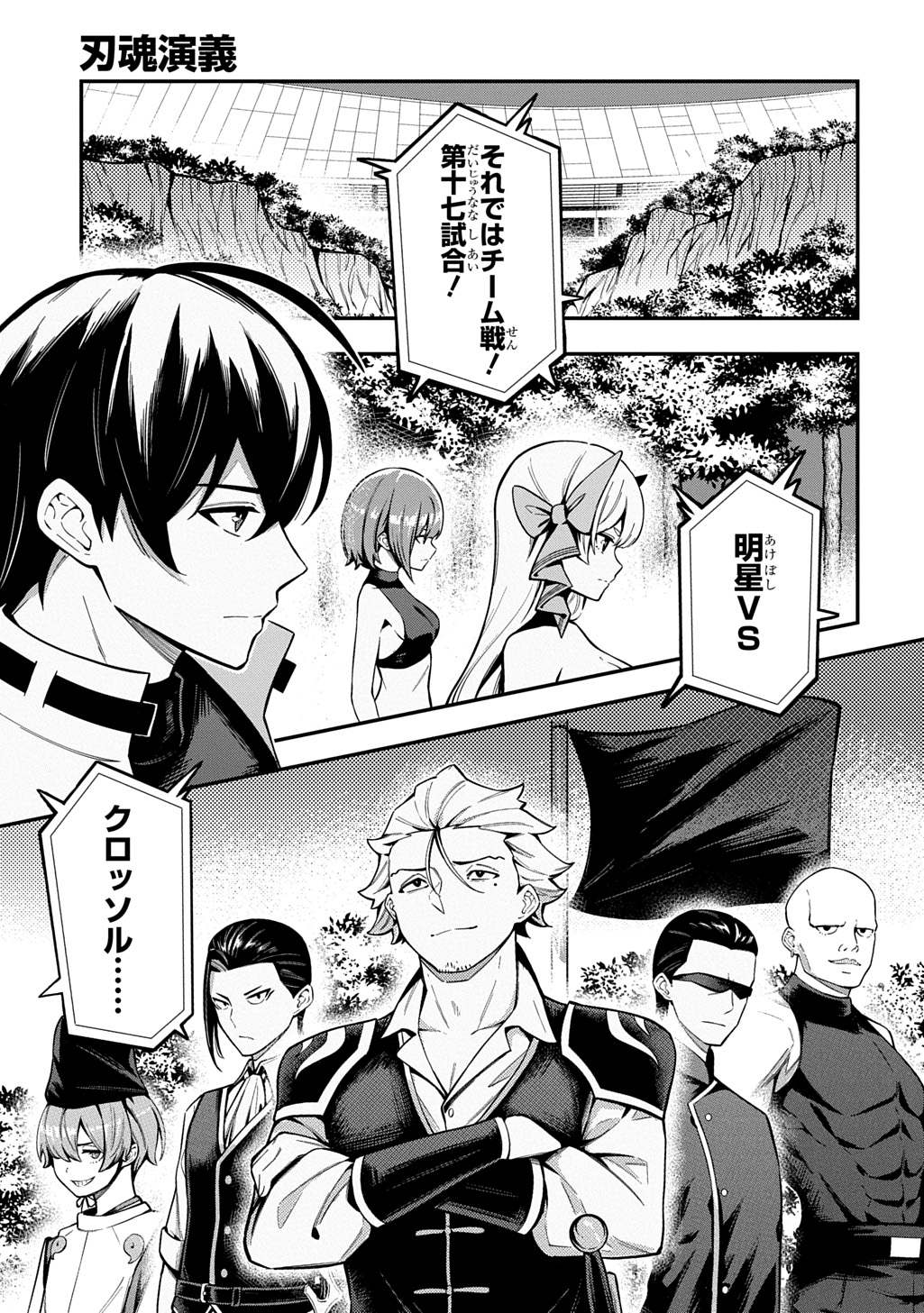Read HAKON ENGI Chapter 9 [High Quality / Full] - Page 9 - dark.nicomanga.com