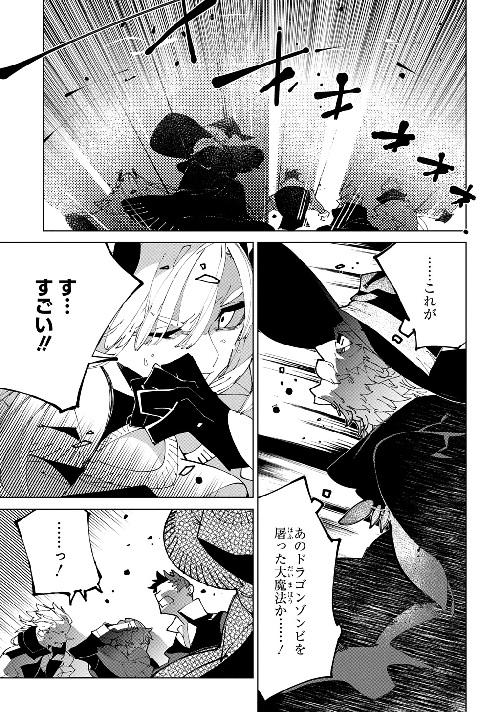 ISEKAI TENSEI NO BOUKENSYA - RAW Chapter 71 - Page 25
