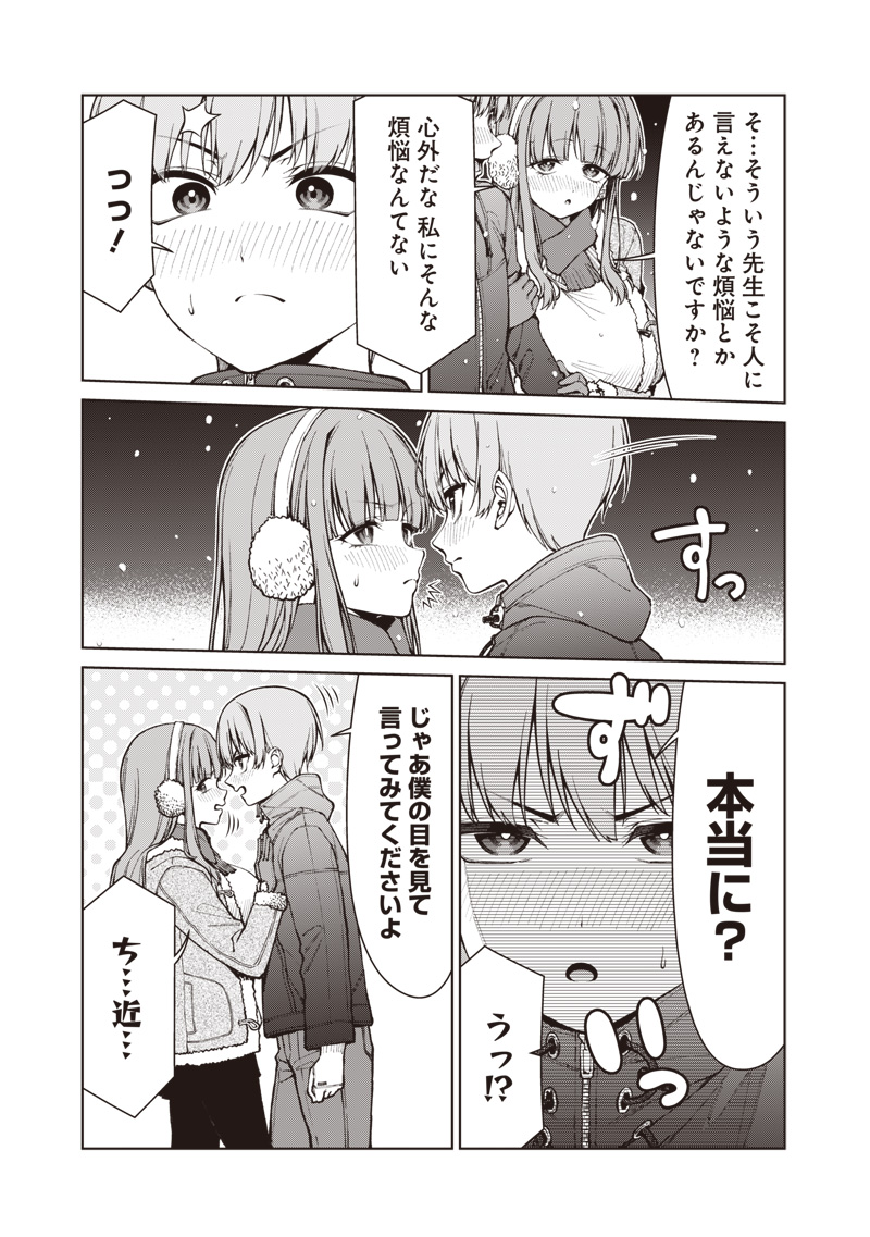 ANATA-TACHI SOREDEMO SENSEI DESU KA! Chap 35.1 - Pic 19