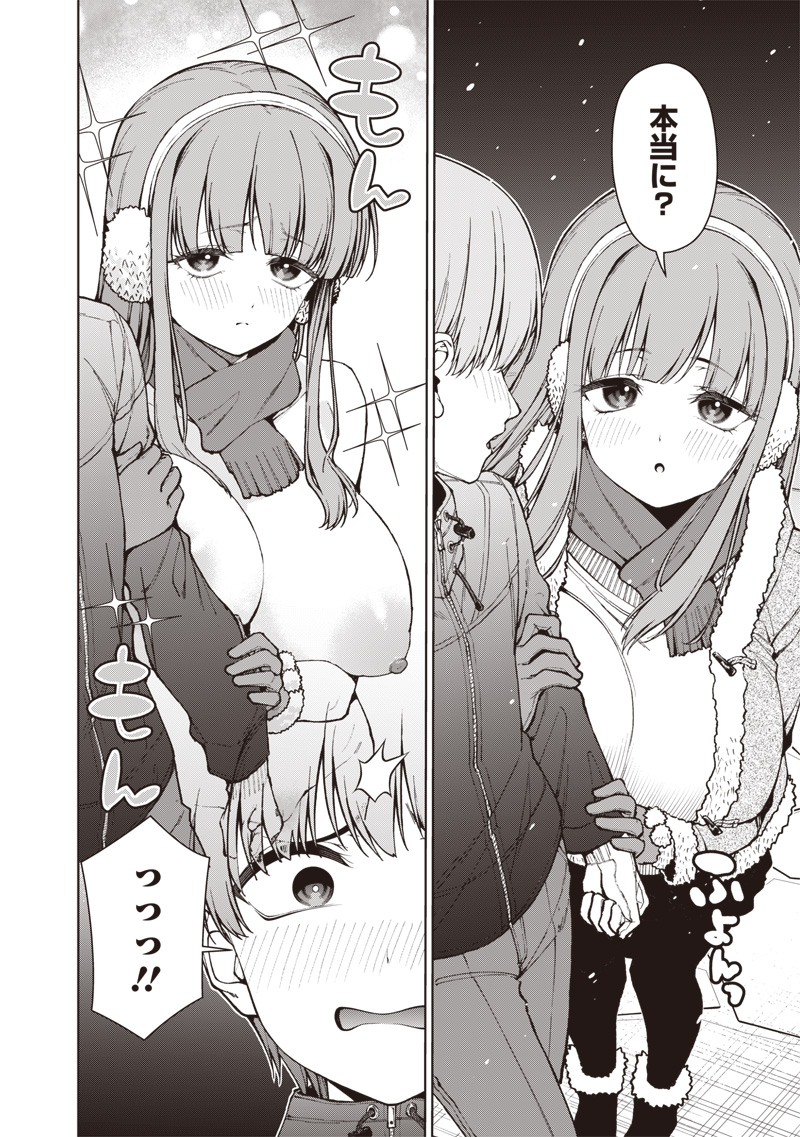 ANATA-TACHI SOREDEMO SENSEI DESU KA! Chap 35.1 - Pic 18