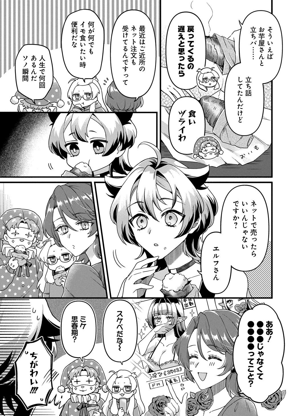 Read KASU HAPI Chapter 2 [High Quality / Full] - Page 9 - dark.nicomanga.com