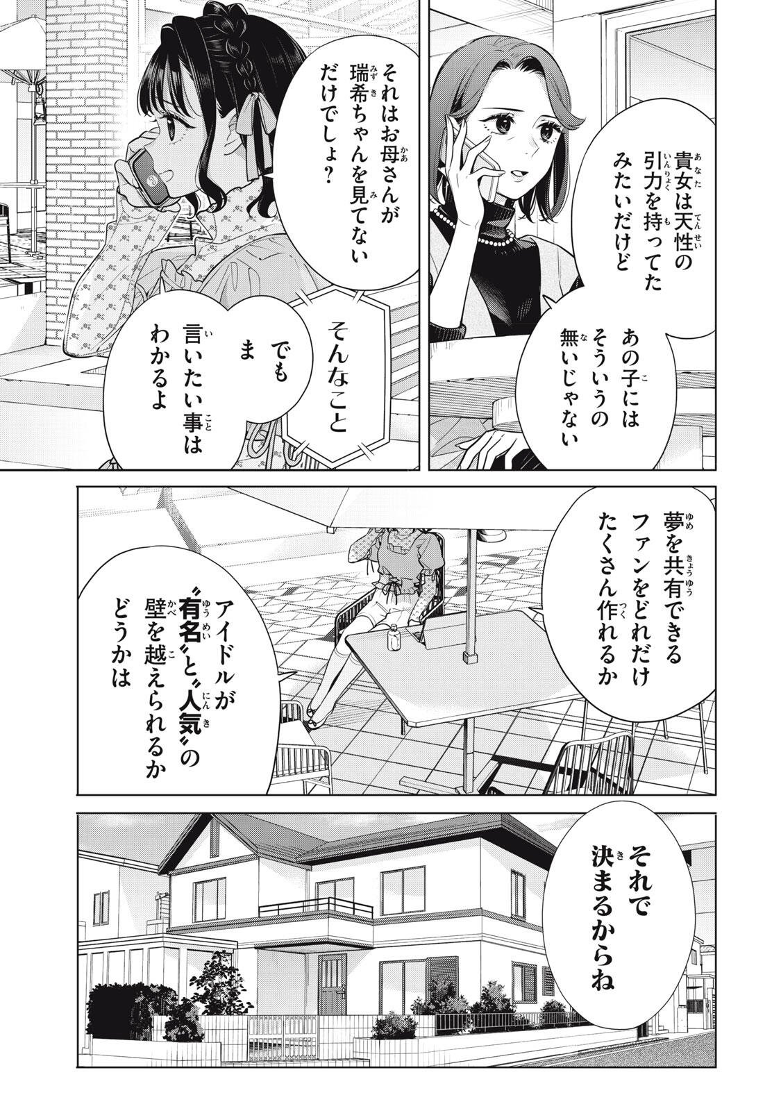 YOU SWEAR TO CENTER ME? Chapter 22.3 page 7 - nihonkuni.com