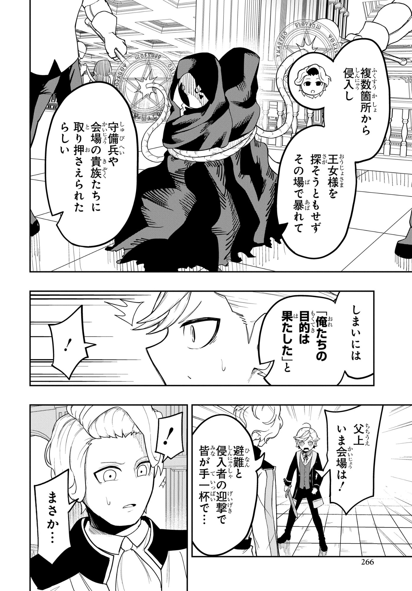 KENONI TENSEI: KIWAMESHI KEN WA MAJUTSU WO KIRI SAKU Chapter 7 page 14 - nihonkuni.com