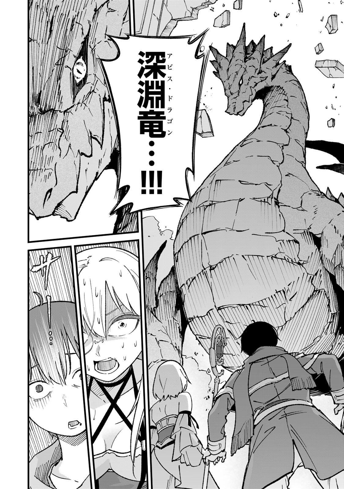 ICHIOKU NEN SHUGYO NO MUJIKAKU KENSEI ~TADA NO BO DA TO BAKA NI SARETA BANNO NO JINGI TO, KYOKUGEN NO SHUGYO DE UMIDASHITA "KENKI" NO JINKAKU DE ISEKAI O ATTO SURU~ Chapter 2 page 14 - nihonkuni.com