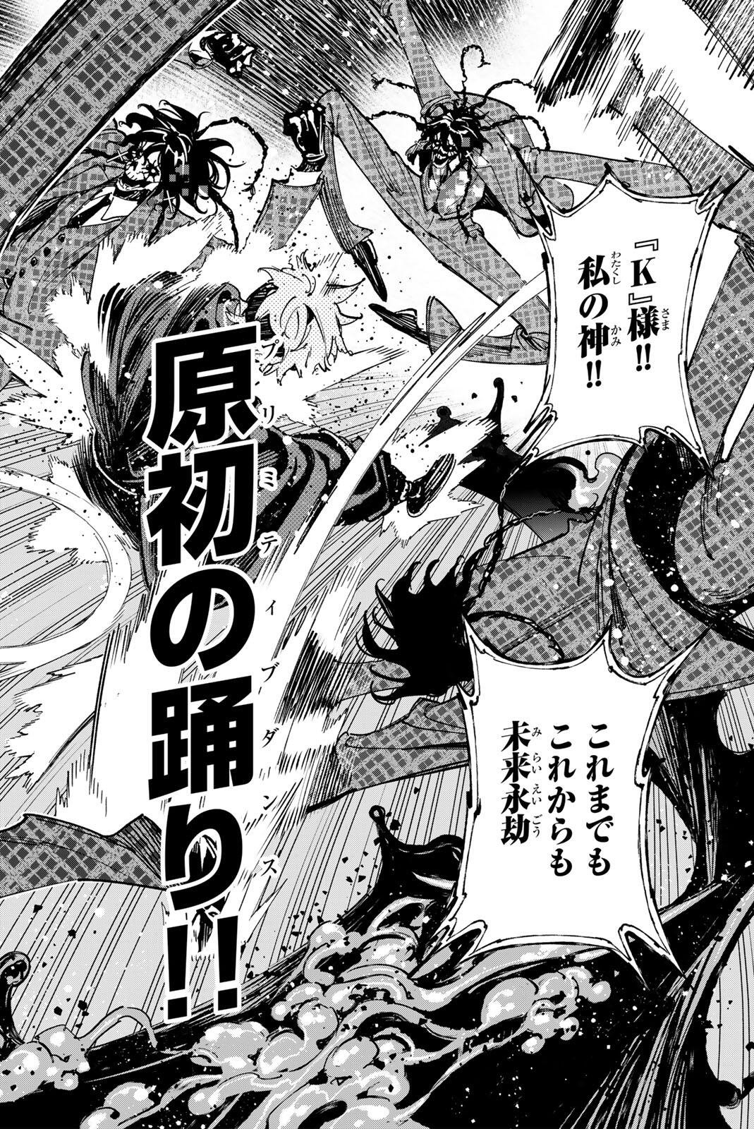 Read DEAD ACCOUNT Chapter 141 [High Quality / Full] - Page 16 - nicomanga.net