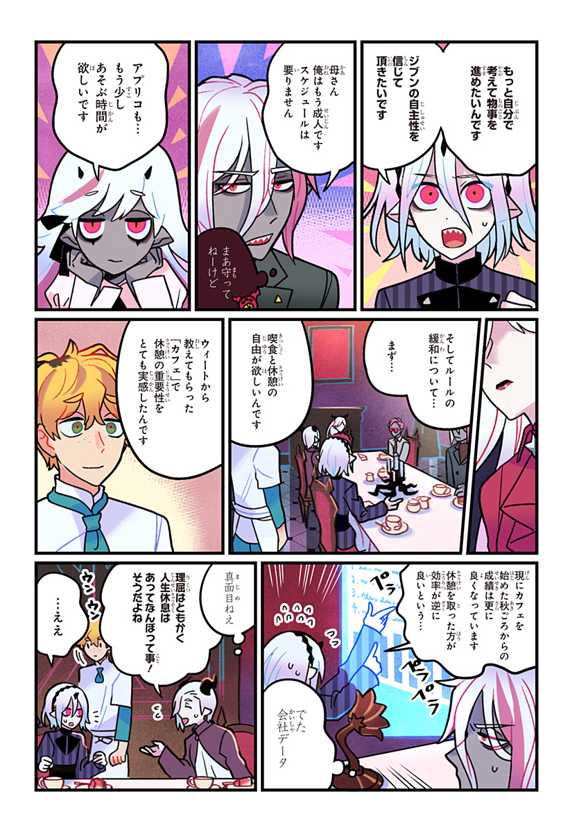 ITTAN CAFE NI SHIMASEN KA? Chapter 15 page 10 - nihonkuni.com