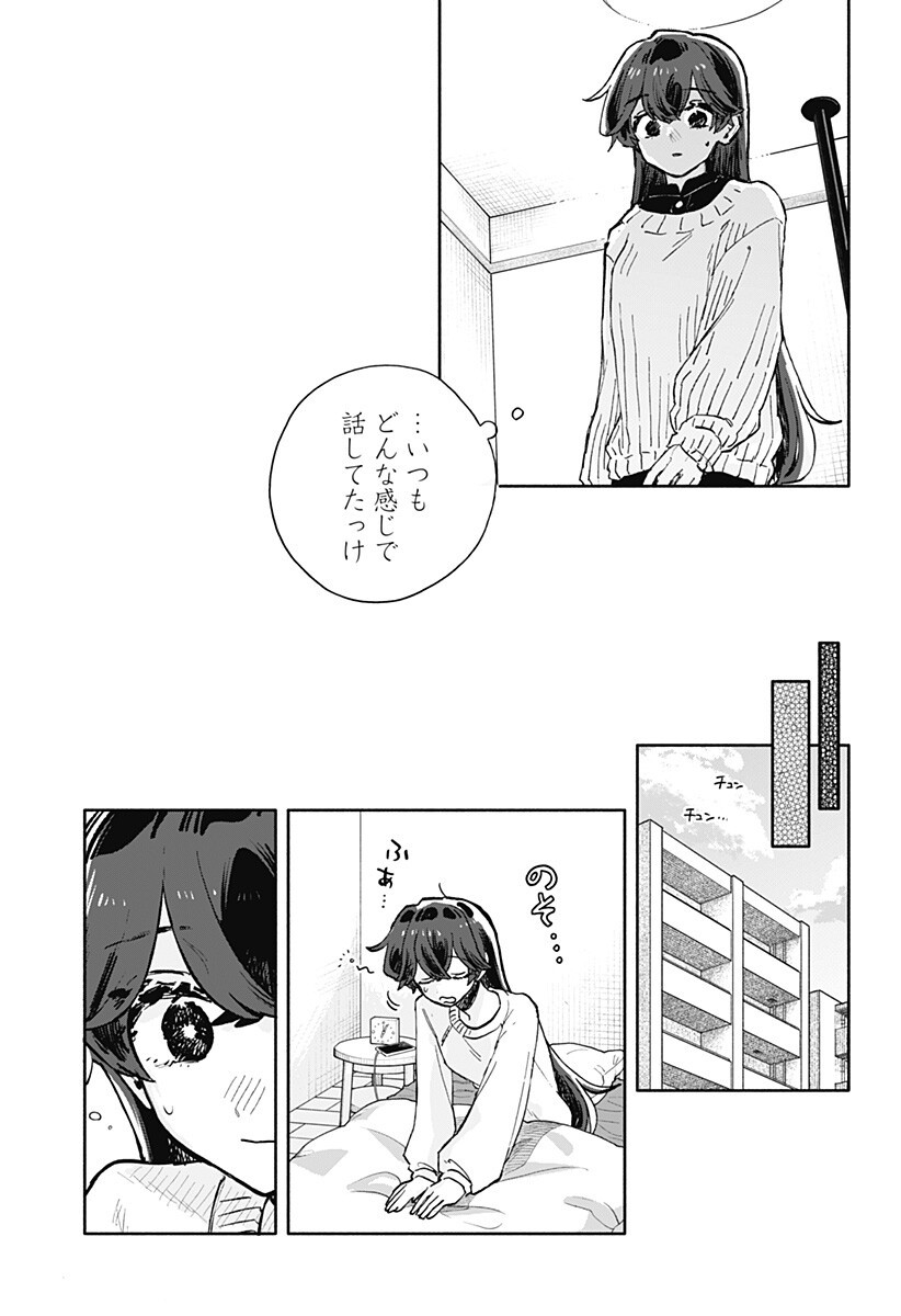 KUSO ONNA NI SACHIARE Chapter 98 page 15 - nihonkuni.com