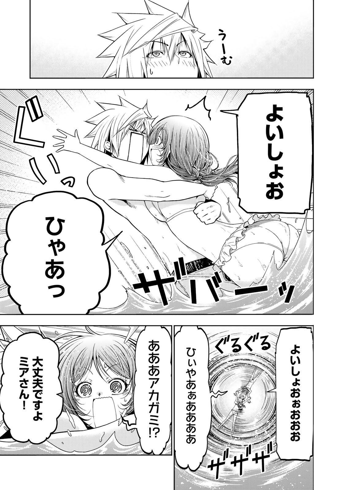 Read TEMPLE - RAW Chapter 136 [High Quality / Full] - Page 13 - nicomanga.net