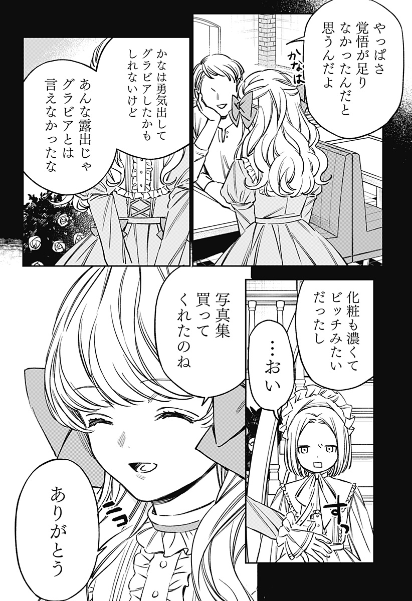 Read LUNOLITA Chapter 4 [High Quality / Full] - Page 11 - nicomanga.net